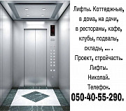 Лифты Харьков