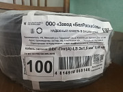 Кабель Бобруйск