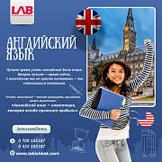 Языковые курсы "Language Academy of Bishkek Бишкек
