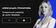 SK AUTO TRADING — услуга доставки авто из Кореи и Китая Москва