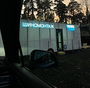 Вакансия шиномонтажника на вахту Москва