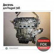 Двигатель для Peugeot 308 I 2007 - 2015 Коломна