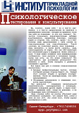 Психологическое тестирование и консультирование доставка из г.Санкт-Петербург