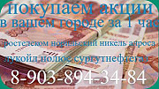 В Воронеже покупка-продажа: акции Ростелеком цены, котировки доставка из г.Воронеж
