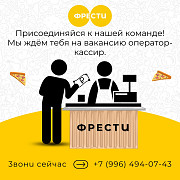 Вакансия Кассира Ирбит