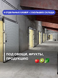 Сдаются холодильные склады и камеры в Бишкеке (0°C…+5°C), до 100 тонн хранения Бишкек