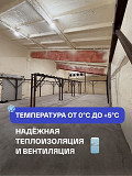 Сдаются холодильные склады и камеры в Бишкеке (0°C…+5°C), до 100 тонн хранения Бишкек