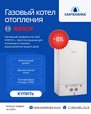 Котлы отопления недорого с доставкой Москва