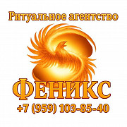 Кремация в Луганске Москва