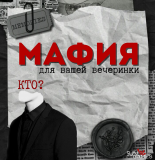 Квизы, мафия и другие игры для вашего праздника! SUN GAMES Казань