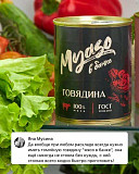 Мясные консервы "Myaso в банке" (Тушенка) Москва