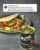 Мясные консервы "Myaso в банке" (Тушенка) Москва