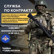 Военнослужащий по контракту Оленегорск