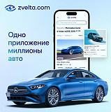 Zvelta — ваш простой путь к покупке автомобиля Единцы