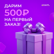 Кайм-сервис. Бытовые услуги населению Липецк