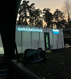 Требуется шиномонтажник на вахту Москва