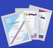 Онлайн олимпиады пройти бесплатно с получением диплома Москва