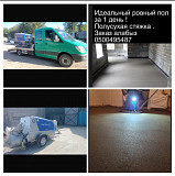 Стяжка пола за день под ключ, по немецкой технологии. Бишкек