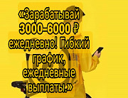 Курьер Москва