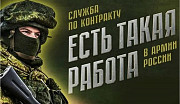 Служба по контракту СВО Якутск
