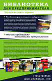 Библиотека для предпринимателя доставка из г.Санкт-Петербург