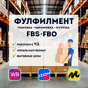 Фулфилмент, упаковка товаров доставка из Китая доставка из г.Санкт-Петербург