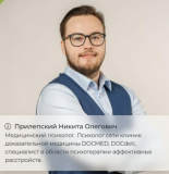 Супервизия на тему «КПТ хронической боли» Москва