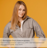 Закрытая супервизионная группа АСТ (Терапия принятия и ответственности) Москва