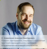 Методическая супервизия консультативной практики для начинающих психологов Москва