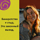 Бесплатная консультация юриста по банкротству физических лиц Санкт-Петербург