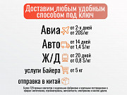 Карго доставка грузов из Китая под ключ доставка из г.Москва