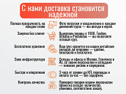 Карго доставка грузов из Китая под ключ доставка из г.Москва