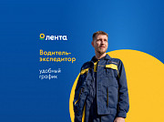 Требуется Водитель-экспедитор Чехов