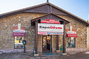 ЕвроОбувь Кисловодск