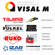 Ручной инструмент Tajima, резьбонарезной Volkel, свёрла Izar / Ruko доставка из г.Москва