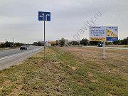 Билборды в Ростове-на-Дону и Ростовской области от рекламного агентства Ростов-на-Дону