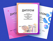 Курсы повышения квалификации онлайн для педагогов и воспитателей, с получением диплома Москва