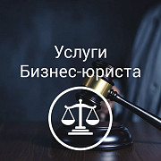 Абонентское юридическое обслуживание организаций в Перми Пермь