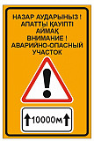 Наша компания специализируется на производстве и установке средств организации дорожного движения. Астана