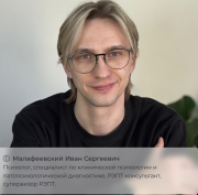 Мастерская РЭПТ-практики Москва