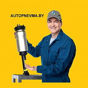 Обслуживание и ремонт пневмоэлементов вашего автомобиля Гомель