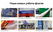 Заяви о себе флагами и знаменами от FLAG27 Москва