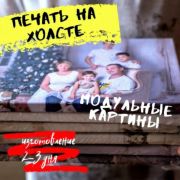 Модульные картины под заказ Донецк