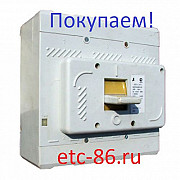 Покупаем дорого. Автоматические выключатели КЭАЗ, КОНТАКТОР ВА5543, 5541, ВА5739, 5139, ВА5735, 5135 Сургут