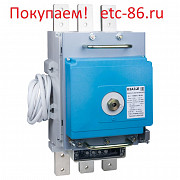 Покупаем дорого. Автоматические выключатели КЭАЗ, КОНТАКТОР ВА5543, 5541, ВА5739, 5139, ВА5735, 5135 Сургут