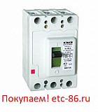 Покупаем дорого. Автоматические выключатели КЭАЗ, КОНТАКТОР ВА5543, 5541, ВА5739, 5139, ВА5735, 5135 Сургут