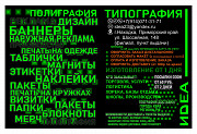 Визитки Баннер Печать на Футболках и кружках доставка из г.Находка