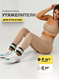 Утяжелители оптом от 100 пар Санкт-Петербург