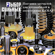 Запчасти и шины для автомобилей и спецтехники КАМАЗ доставка из г.Астана