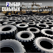 Запчасти и шины для автомобилей и спецтехники КАМАЗ доставка из г.Астана
